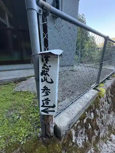 粟島大明神(徳島県)