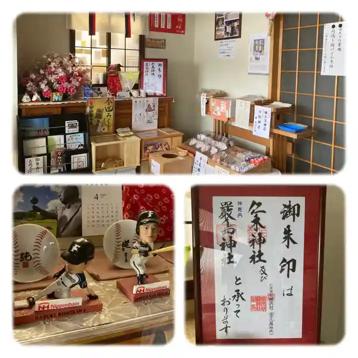 仁木神社(北海道)