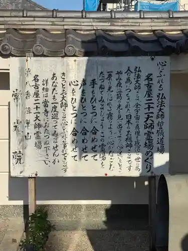 秋葉山 常光院(愛知県)