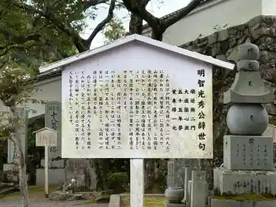 西教寺(滋賀県)