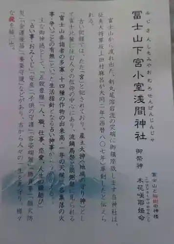 小室浅間神社の授与品その他