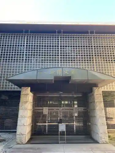 稱名寺(神奈川県)