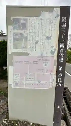 金松寺(山形県)