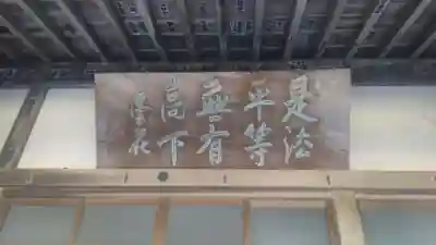 大慈寺のその他建物