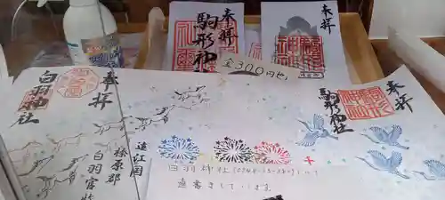 駒形神社(静岡県)