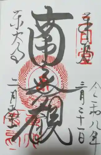 東大寺 二月堂の{uncategorized: "未分類", other: "その他", undefined: "問題あり", building: "その他建物", grave: "お墓", sacred_gate: "鳥居", guardian: "狛犬", statue: "像", buddha: "仏像", history: "歴史", nature: "自然", garden: "庭園", animal: "動物", pagoda: "塔", temizu: "手水舎", mountain_gate: "山門・神門", sanctuary: "本殿・本堂", subordinate: "末社・摂社", art: "芸術", scenery: "景色", jizo: "地蔵", ema: "絵馬", goshuin: "御朱印", omikuji: "おみくじ", items: "授与品その他", amulet: "お守り", goshuincho: "御朱印帳", eats: "食事", festival: "お祭り", votive_dance: "神楽", shichigosan: "七五三参", wedding: "結婚式", experience: "体験その他", initially: "初詣", around: "周辺", anti_infection: "感染症対策"}