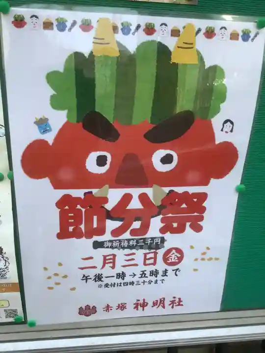 神明社(赤塚神明社)(愛知県)