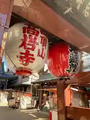 とげぬき地蔵尊 高岩寺(東京都)