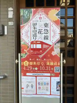 宗興寺のその他建物