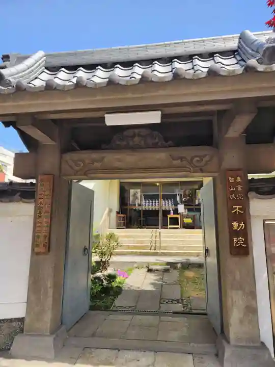 寿不動院(東京都)