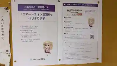 羽幌神社の周辺