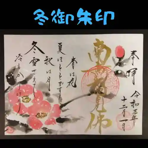 全忠寺(愛知県)