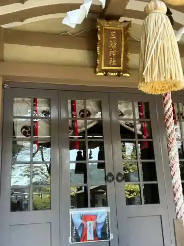 三輪神社(兵庫県)