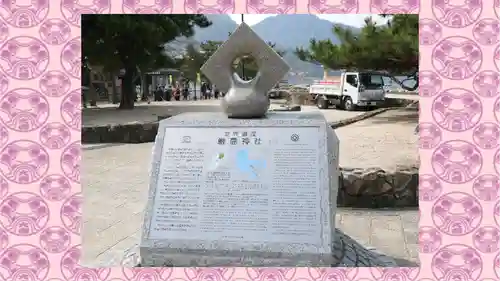 厳島神社(広島県)