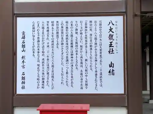 石鎚神社 中宮 成就社の歴史