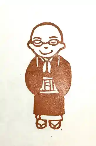 實相山　正法院(静岡県)