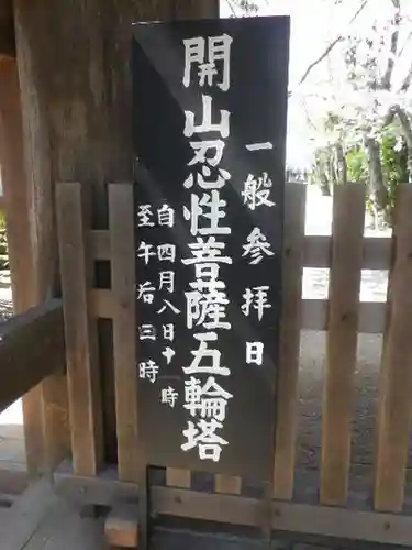 極楽寺（霊鷲山感應院極楽律寺）のその他建物