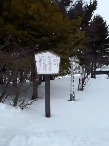真駒内神社の歴史