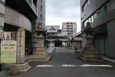 平等寺（因幡堂）(京都府)