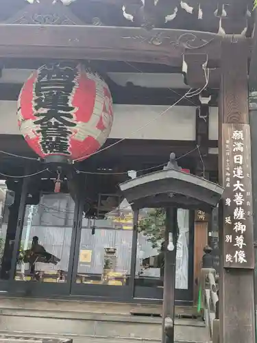 身延別院(東京都)