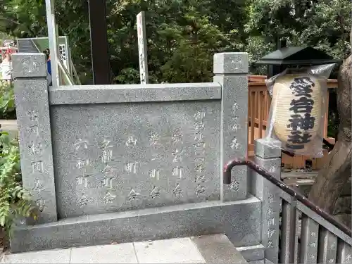 愛宕神社(東京都)