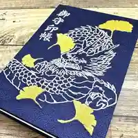 龍源寺(静岡県)