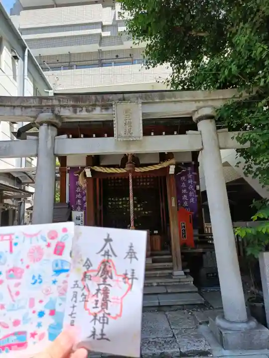 大井蔵王権現神社の{uncategorized: "未分類", other: "その他", undefined: "問題あり", building: "その他建物", grave: "お墓", sacred_gate: "鳥居", guardian: "狛犬", statue: "像", buddha: "仏像", history: "歴史", nature: "自然", garden: "庭園", animal: "動物", pagoda: "塔", temizu: "手水舎", mountain_gate: "山門・神門", sanctuary: "本殿・本堂", subordinate: "末社・摂社", art: "芸術", scenery: "景色", jizo: "地蔵", ema: "絵馬", goshuin: "御朱印", omikuji: "おみくじ", items: "授与品その他", amulet: "お守り", goshuincho: "御朱印帳", eats: "食事", festival: "お祭り", votive_dance: "神楽", shichigosan: "七五三参", wedding: "結婚式", experience: "体験その他", initially: "初詣", around: "周辺", anti_infection: "感染症対策"}