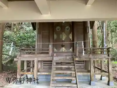 卑弥呼神社(鹿児島県)