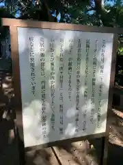 十二所神社(千葉県)