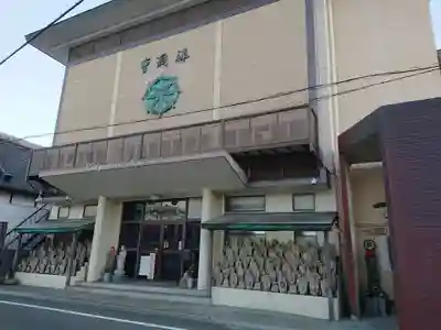 日進院のその他建物