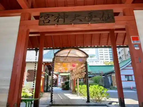 仙台大神宮(宮城県)