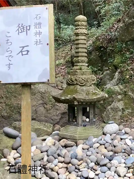 石體神社(鹿児島県)