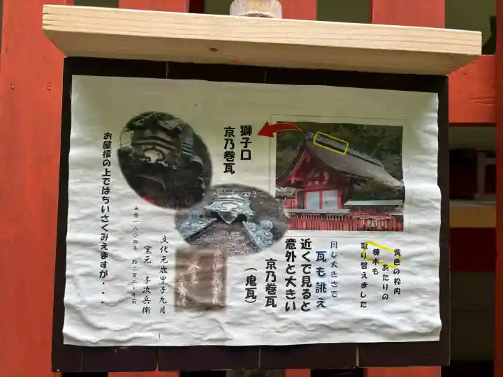 八幡宮(吉利倶八幡宮・勧修寺八幡宮)(京都府)