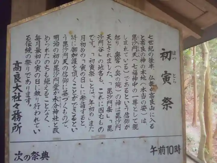 高良大社奥宮(奥の院)の歴史