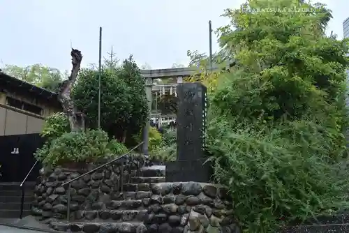 横浜御嶽神社(神奈川県)