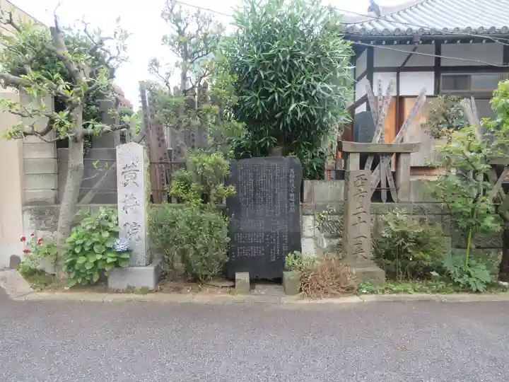 黄梅院(東京都)