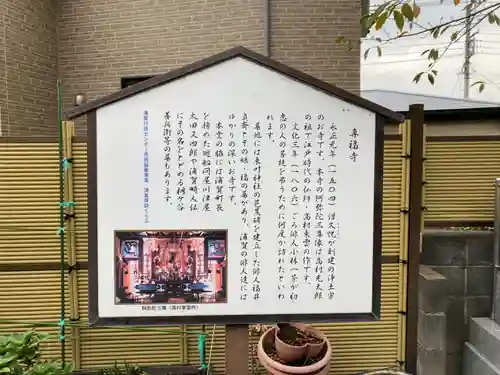 専福寺(神奈川県)