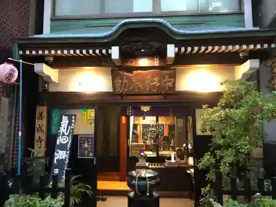 善成寺の本殿・本堂