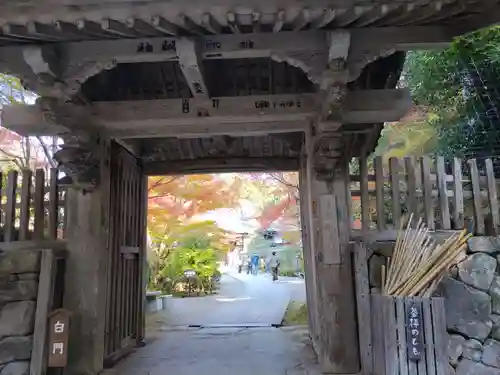 金剛輪寺(滋賀県)