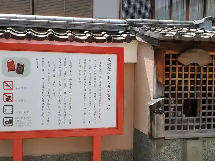粟嶋堂宗徳寺のその他建物