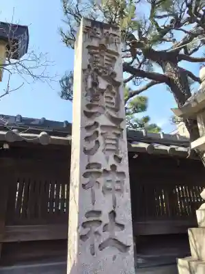 京都ゑびす神社の{uncategorized: "未分類", other: "その他", undefined: "問題あり", building: "その他建物", grave: "お墓", sacred_gate: "鳥居", guardian: "狛犬", statue: "像", buddha: "仏像", history: "歴史", nature: "自然", garden: "庭園", animal: "動物", pagoda: "塔", temizu: "手水舎", mountain_gate: "山門・神門", sanctuary: "本殿・本堂", subordinate: "末社・摂社", art: "芸術", scenery: "景色", jizo: "地蔵", ema: "絵馬", goshuin: "御朱印", omikuji: "おみくじ", items: "授与品その他", amulet: "お守り", goshuincho: "御朱印帳", eats: "食事", festival: "お祭り", votive_dance: "神楽", shichigosan: "七五三参", wedding: "結婚式", experience: "体験その他", initially: "初詣", around: "周辺", anti_infection: "感染症対策"}