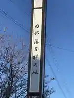 悟真寺のその他建物