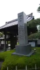 光安寺の建物その他