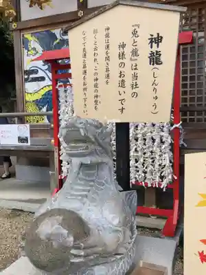 恩智神社(大阪府)