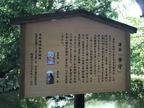 市杵島神社の歴史