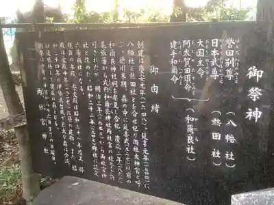 両社宮神社(宮町)の歴史