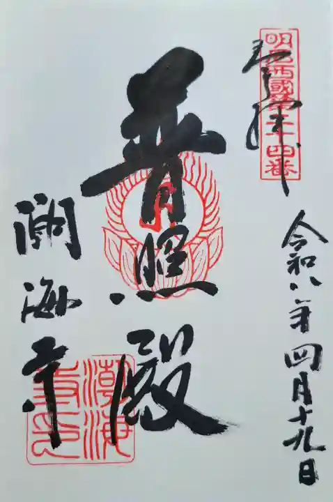 潮海寺の{uncategorized: "未分類", other: "その他", undefined: "問題あり", building: "その他建物", grave: "お墓", sacred_gate: "鳥居", guardian: "狛犬", statue: "像", buddha: "仏像", history: "歴史", nature: "自然", garden: "庭園", animal: "動物", pagoda: "塔", temizu: "手水舎", mountain_gate: "山門・神門", sanctuary: "本殿・本堂", subordinate: "末社・摂社", art: "芸術", scenery: "景色", jizo: "地蔵", ema: "絵馬", goshuin: "御朱印", omikuji: "おみくじ", items: "授与品その他", amulet: "お守り", goshuincho: "御朱印帳", eats: "食事", festival: "お祭り", votive_dance: "神楽", shichigosan: "七五三参", wedding: "結婚式", experience: "体験その他", initially: "初詣", around: "周辺", anti_infection: "感染症対策"}