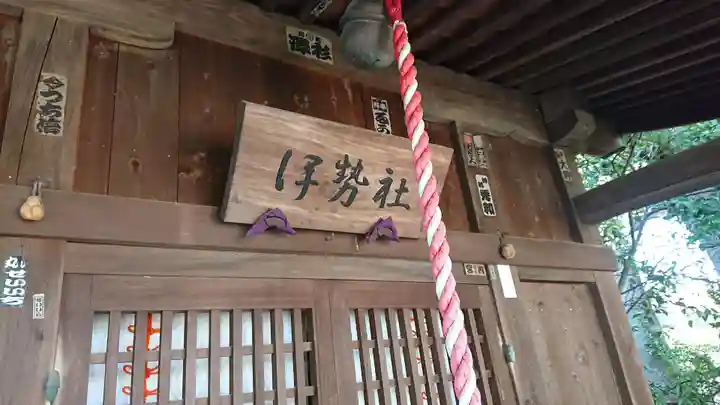 八幡神社(上の宮)(神奈川県)