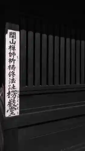 霊巌寺のその他建物