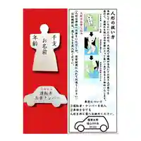 瀧宮神社(広島県)